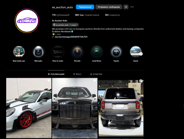 ex_auction_auto ex_trade_auto Отзывы