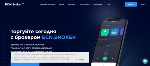 ESN. Broker ecn-broker.am отзывы о брокере