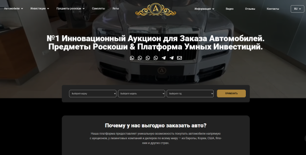 №1 Innovative Auction (f1rst-group.org отзывы)
