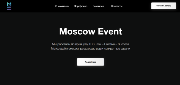 Moscow Event отзывы