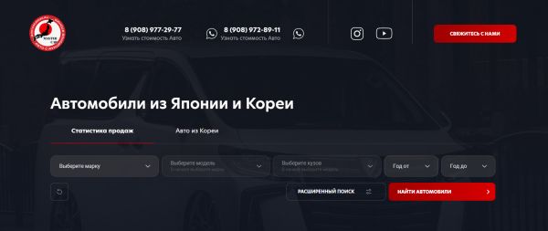 MasterCar125 пригон авто из Японии отзывы