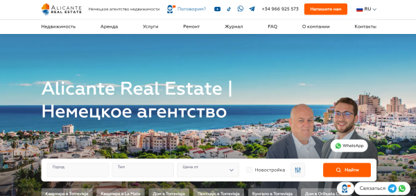 Подводные Камни Приобретения Недвижимости: Реальный Опыт с Alicante Real Estate