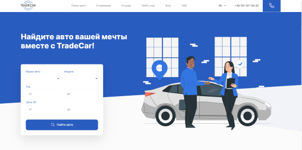 Избегайте неприятностей с покупкой автомобиля: история проблем с TRADEcar