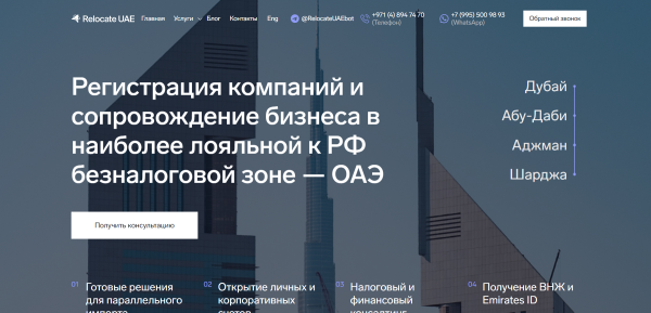 Разочарование клиентов: Некомпетентность и задержки в Relocate UAE