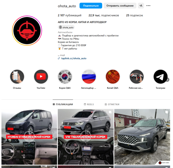 ohota_auto Отзывы